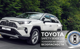 Пакет систем активной безопасности Toyota Safety Sense